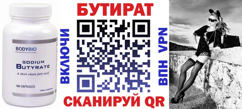 что такое наркотик  Дербент  Бутират Butirat 