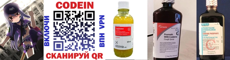 Кодеиновый сироп Lean напиток Lean (лин) Дербент