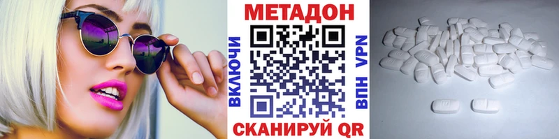 купить наркотики цена  Дербент  Метадон methadone 